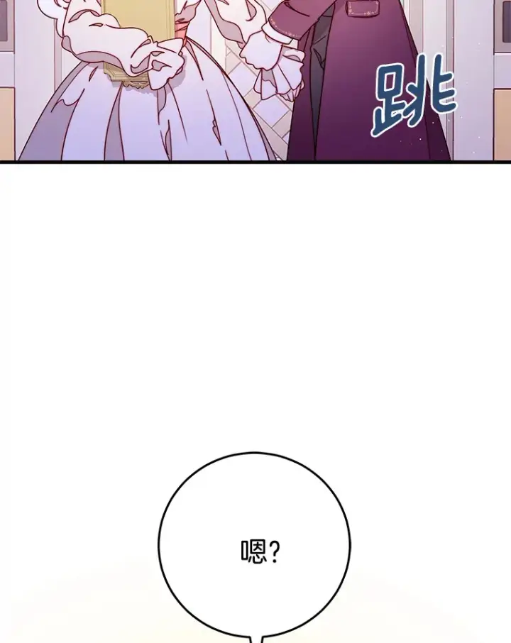 漫画《请忘了薇薇安》17.唯一答案第64张图