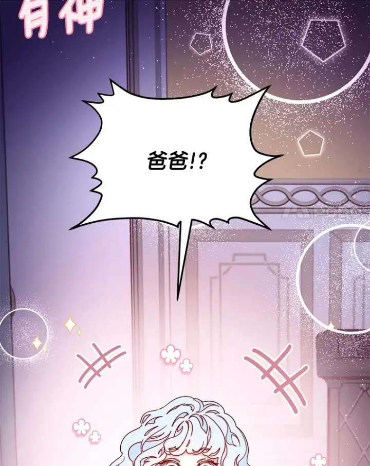 漫画《请忘了薇薇安》17.唯一答案第66张图