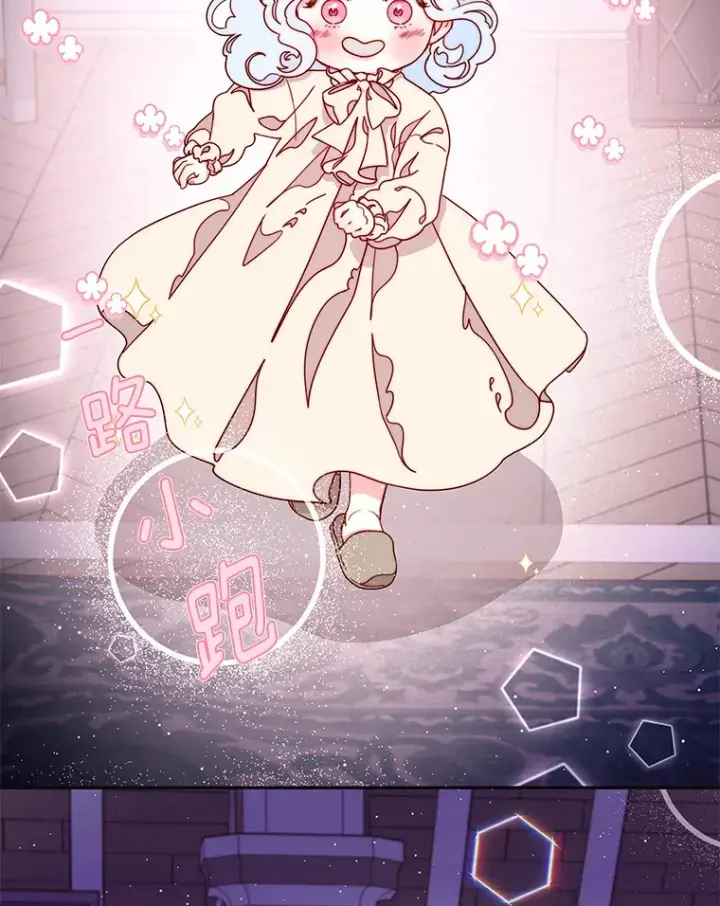 漫画《请忘了薇薇安》17.唯一答案第67张图