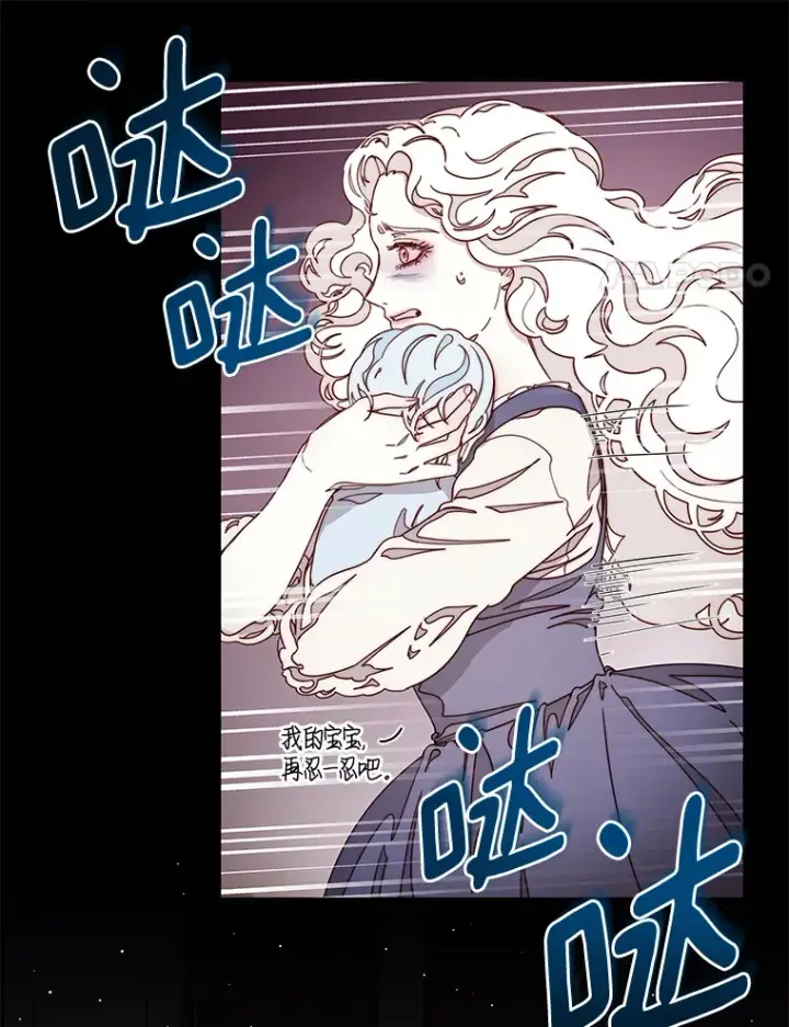 漫画《请忘了薇薇安》17.唯一答案第76张图
