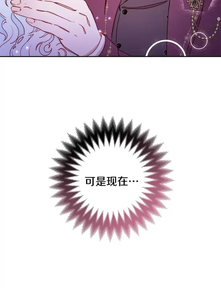 漫画《请忘了薇薇安》17.唯一答案第81张图