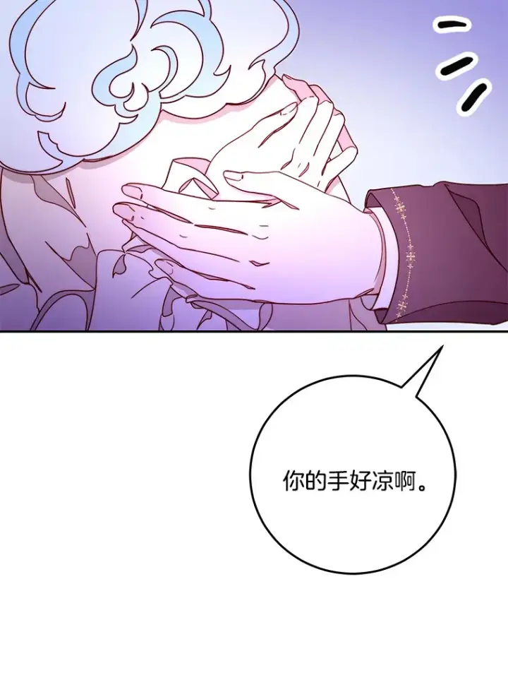 漫画《请忘了薇薇安》17.唯一答案第88张图