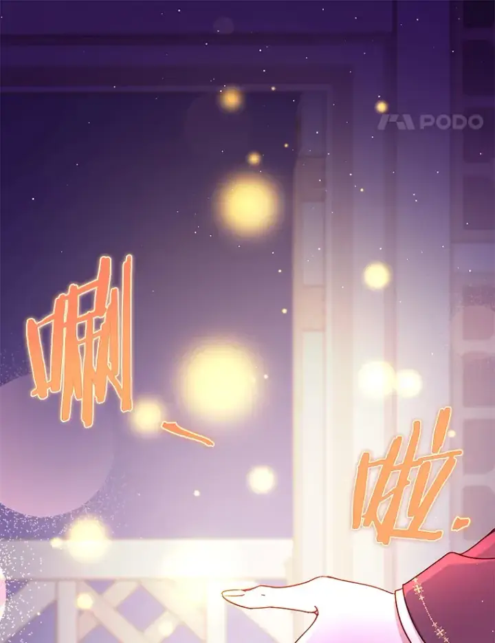 漫画《请忘了薇薇安》17.唯一答案第89张图