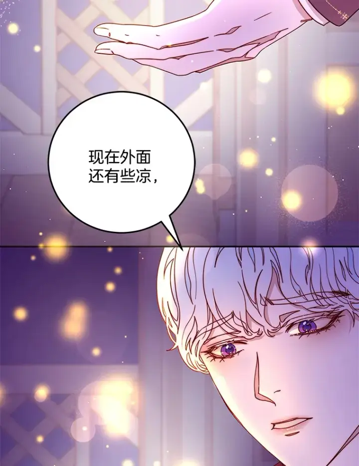 漫画《请忘了薇薇安》17.唯一答案第90张图