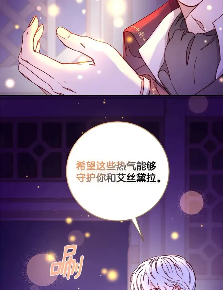 漫画《请忘了薇薇安》17.唯一答案第91张图