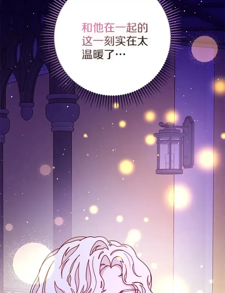 漫画《请忘了薇薇安》17.唯一答案第94张图