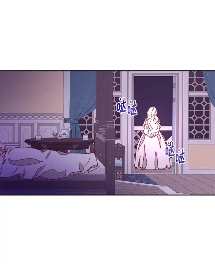 漫画《请忘了薇薇安》17.唯一答案第98张图