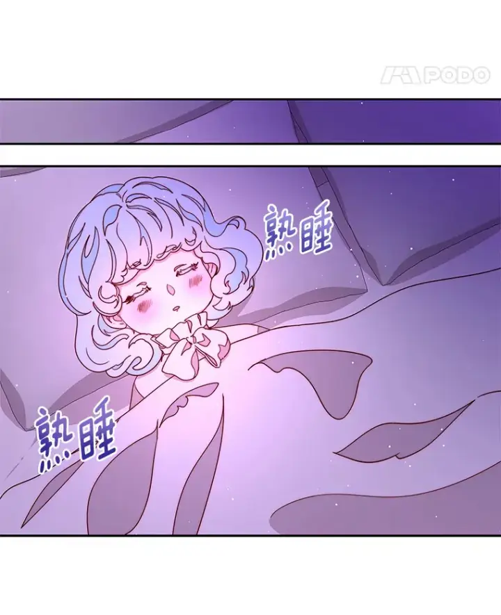 漫画《请忘了薇薇安》17.唯一答案第99张图