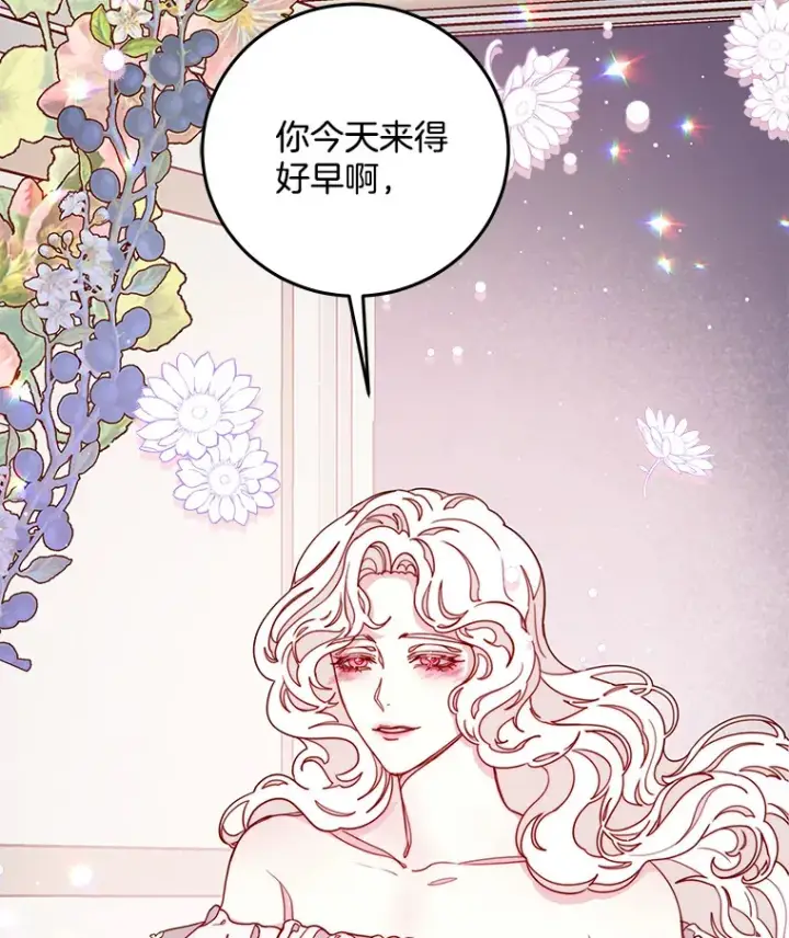 漫画《请忘了薇薇安》18.以父之名第102张图