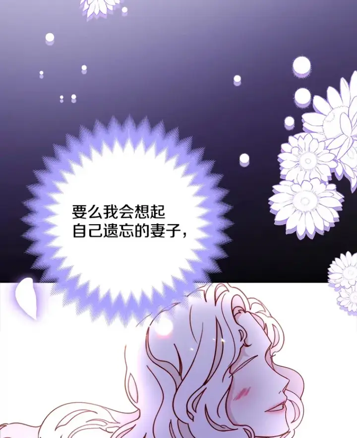 漫画《请忘了薇薇安》18.以父之名第108张图