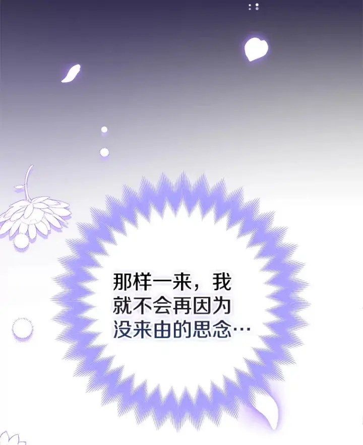 漫画《请忘了薇薇安》18.以父之名第111张图