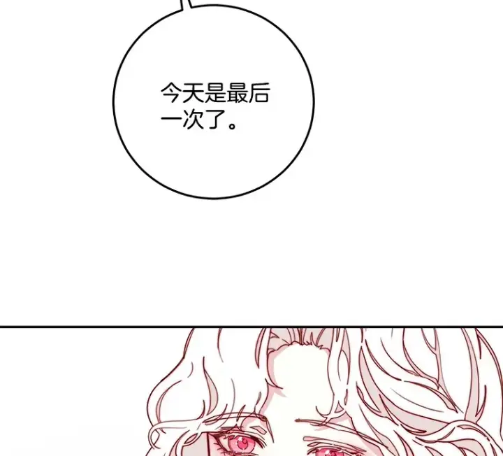 漫画《请忘了薇薇安》18.以父之名第116张图