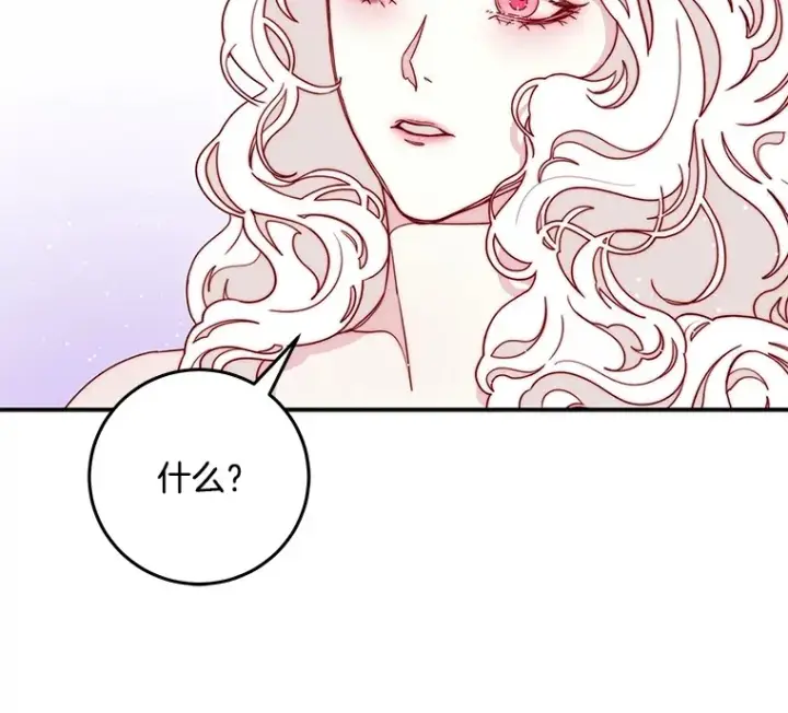 漫画《请忘了薇薇安》18.以父之名第117张图