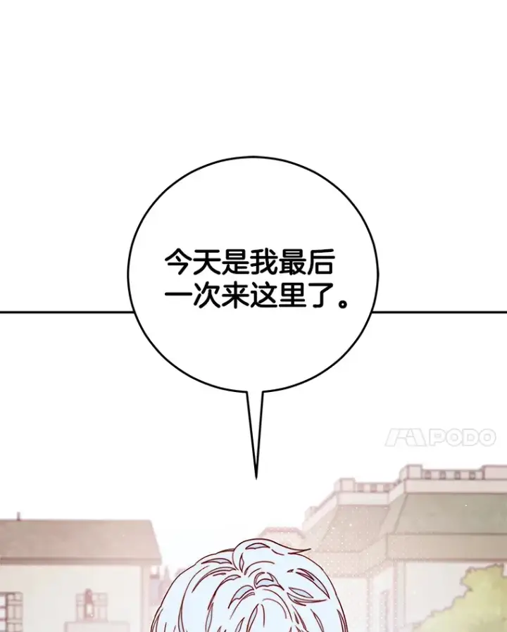漫画《请忘了薇薇安》18.以父之名第118张图