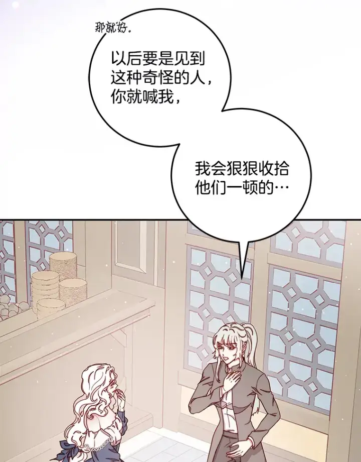 漫画《请忘了薇薇安》18.以父之名第12张图