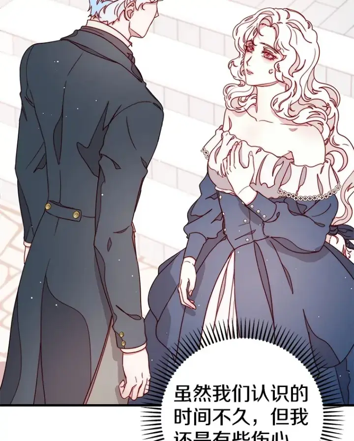 漫画《请忘了薇薇安》18.以父之名第121张图