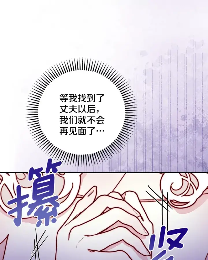 漫画《请忘了薇薇安》18.以父之名第124张图