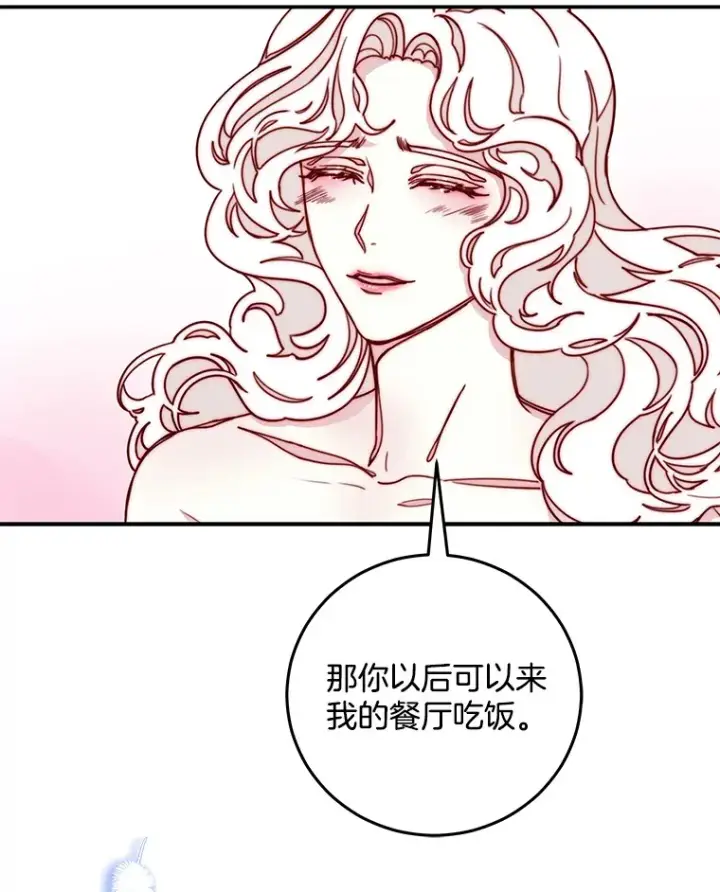 漫画《请忘了薇薇安》18.以父之名第126张图