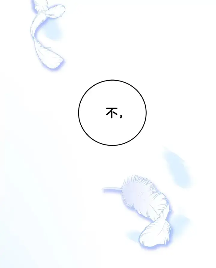 漫画《请忘了薇薇安》18.以父之名第127张图