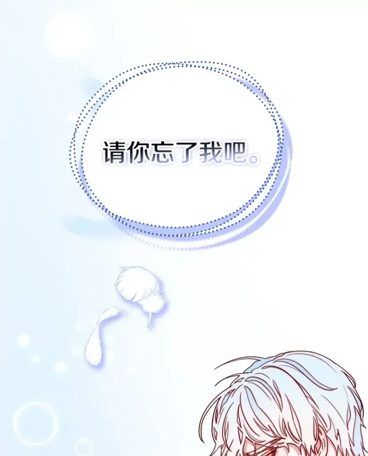 漫画《请忘了薇薇安》18.以父之名第128张图