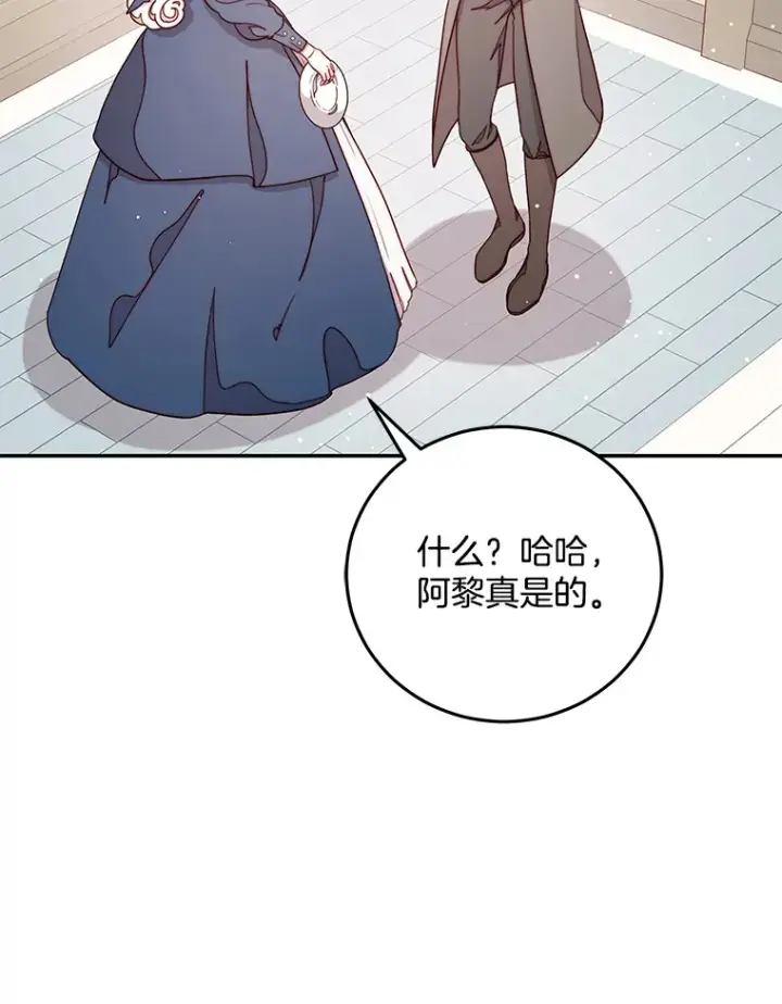 漫画《请忘了薇薇安》18.以父之名第13张图