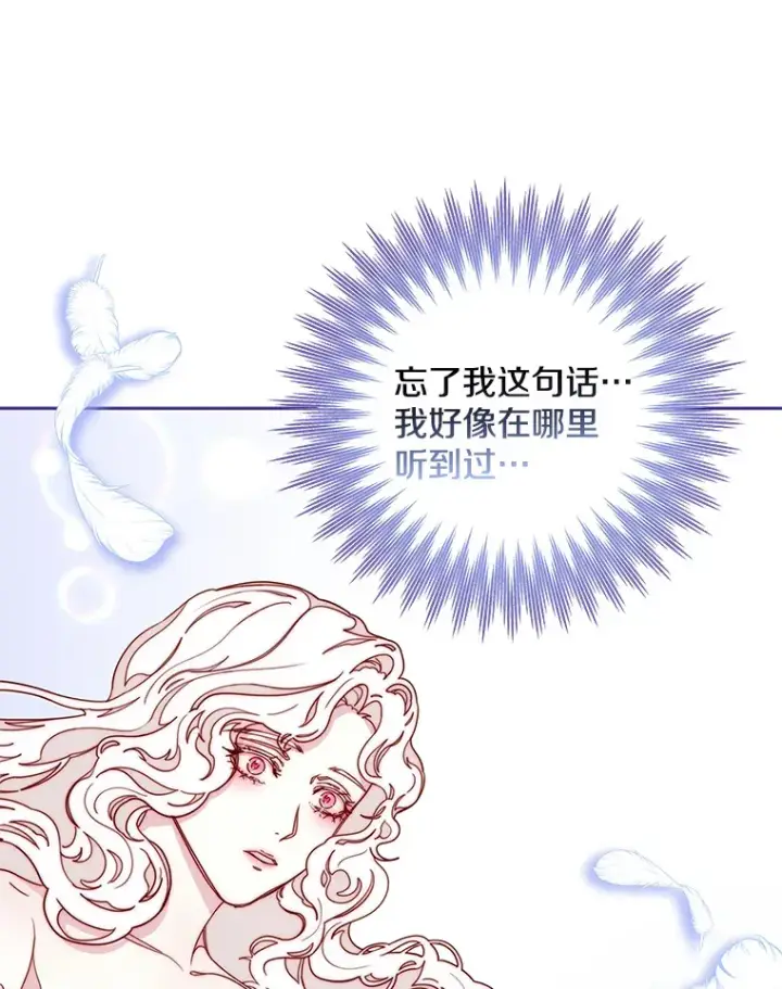 漫画《请忘了薇薇安》18.以父之名第134张图