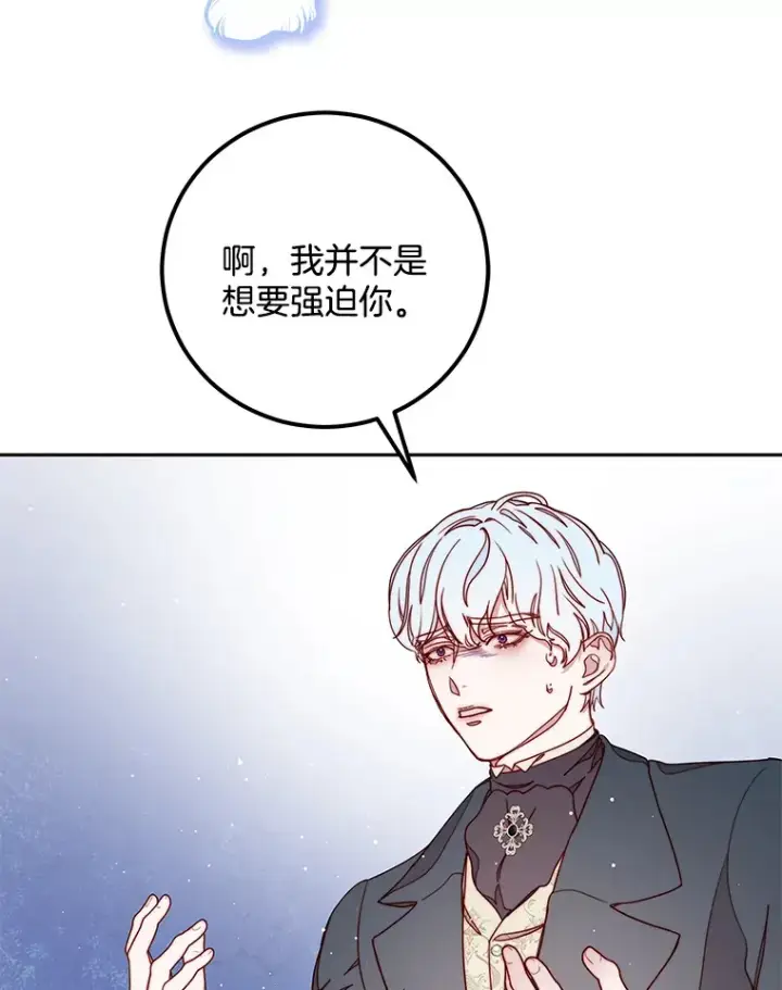 漫画《请忘了薇薇安》18.以父之名第136张图