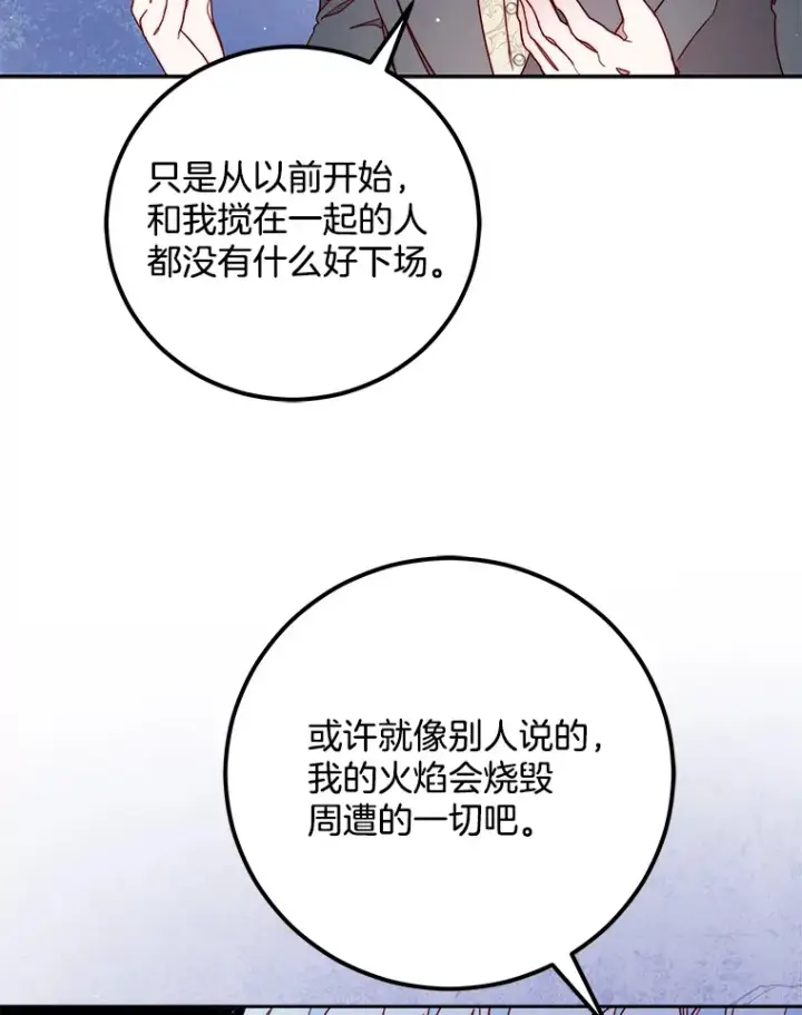 漫画《请忘了薇薇安》18.以父之名第137张图