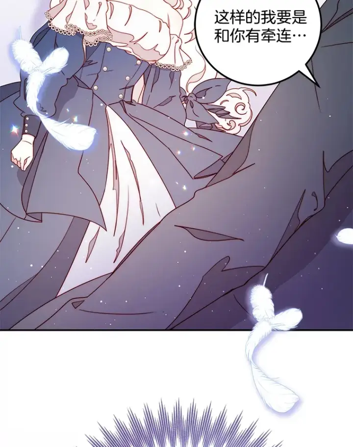 漫画《请忘了薇薇安》18.以父之名第140张图