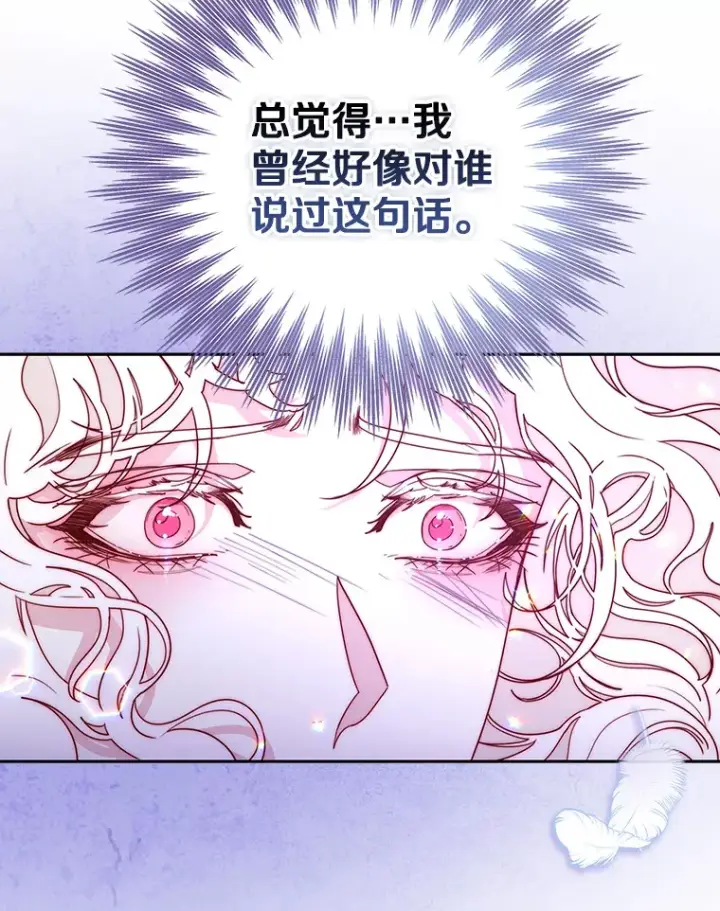 漫画《请忘了薇薇安》18.以父之名第141张图