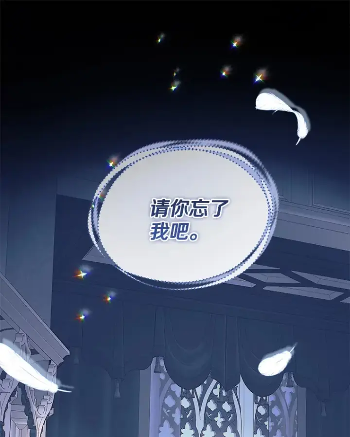 漫画《请忘了薇薇安》18.以父之名第143张图