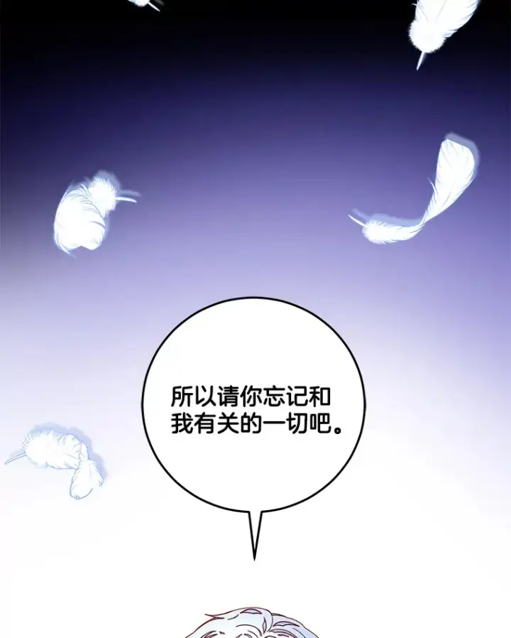 漫画《请忘了薇薇安》18.以父之名第145张图