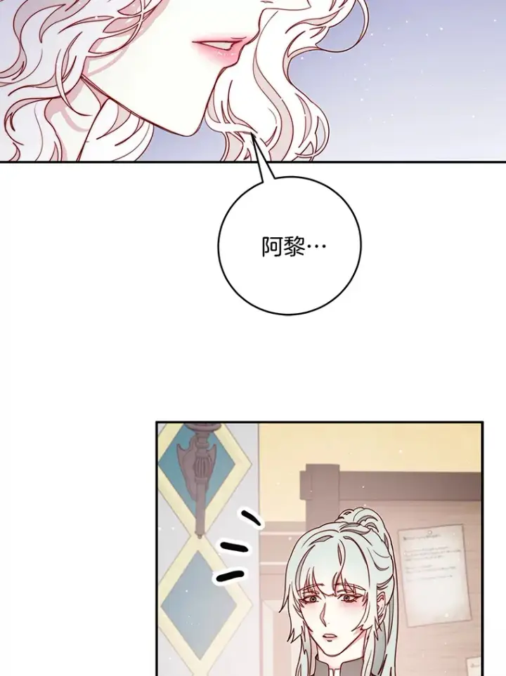 漫画《请忘了薇薇安》18.以父之名第15张图