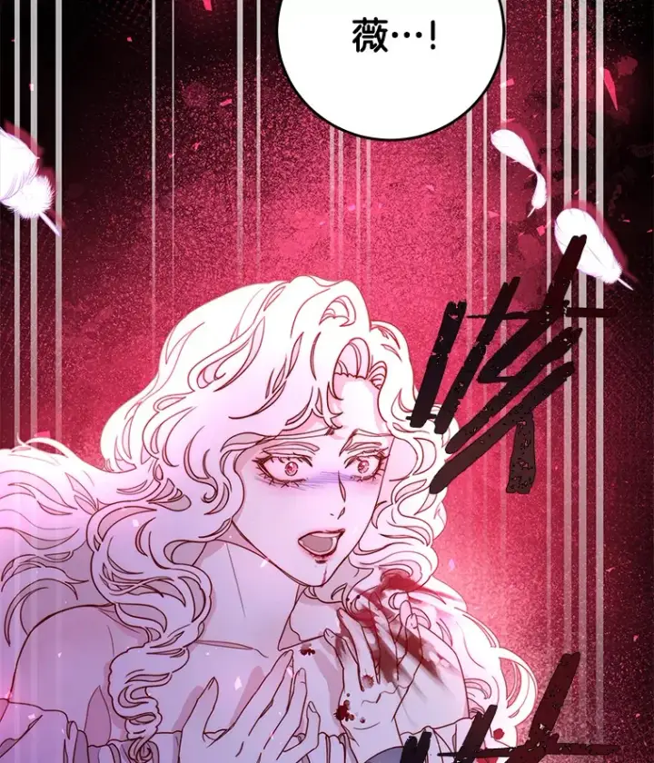 漫画《请忘了薇薇安》18.以父之名第152张图