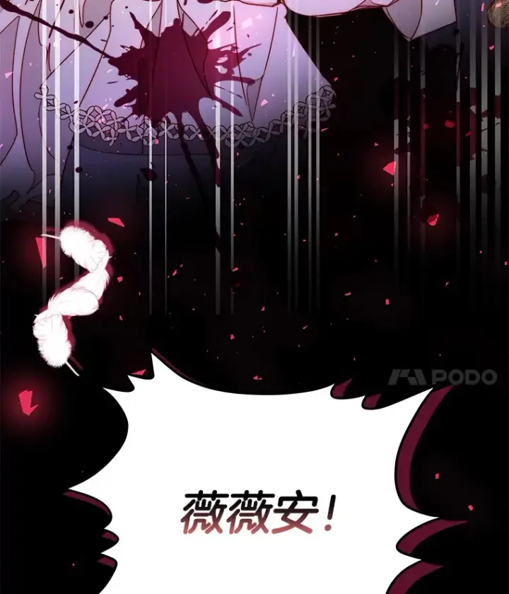 漫画《请忘了薇薇安》18.以父之名第156张图