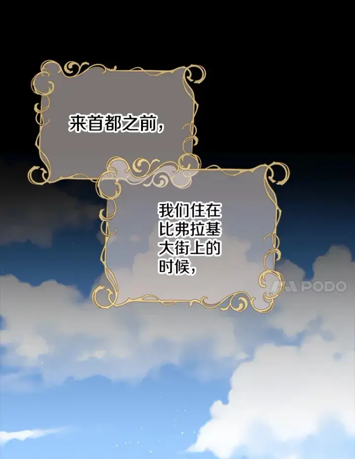 漫画《请忘了薇薇安》18.以父之名第21张图