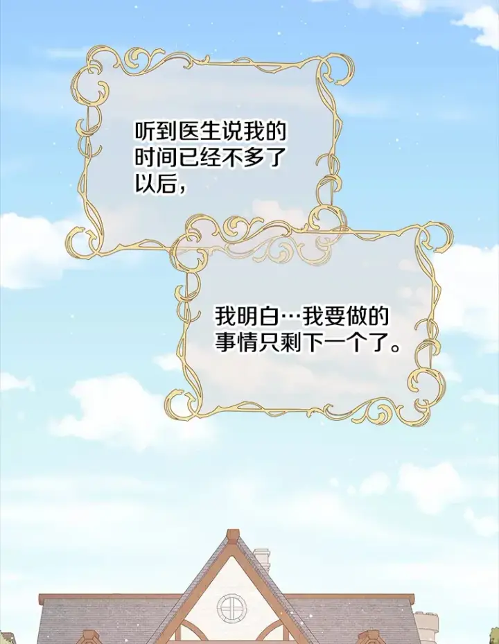 漫画《请忘了薇薇安》18.以父之名第22张图