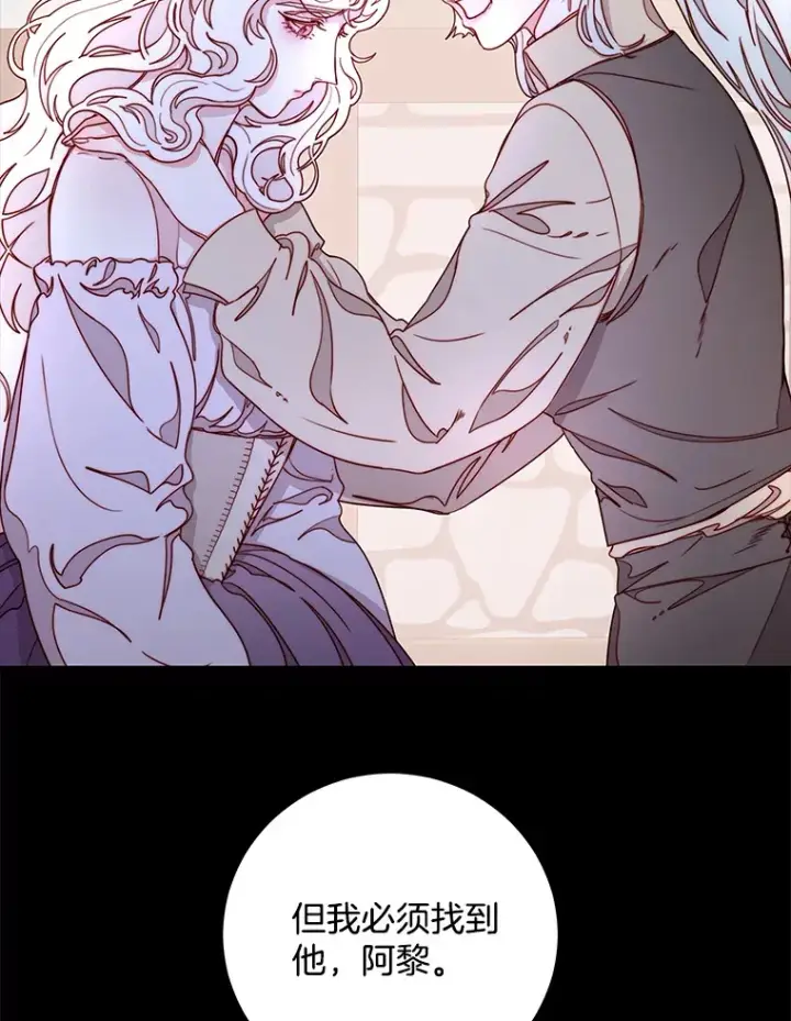 漫画《请忘了薇薇安》18.以父之名第25张图