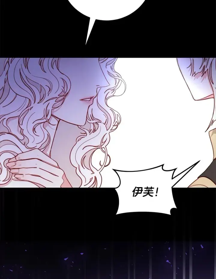 漫画《请忘了薇薇安》18.以父之名第26张图