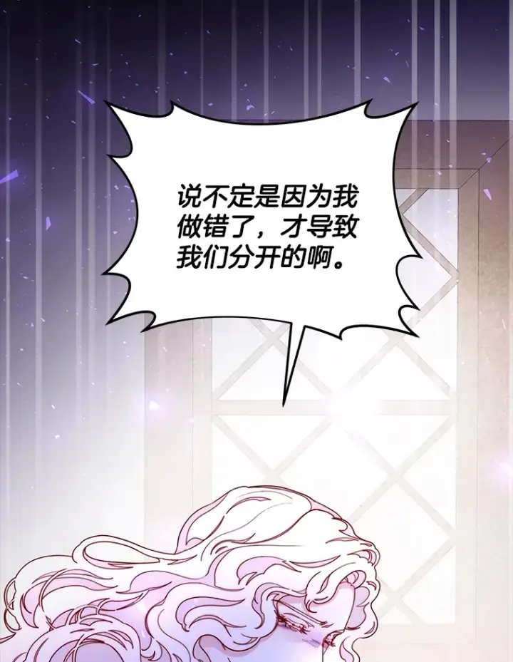 漫画《请忘了薇薇安》18.以父之名第27张图