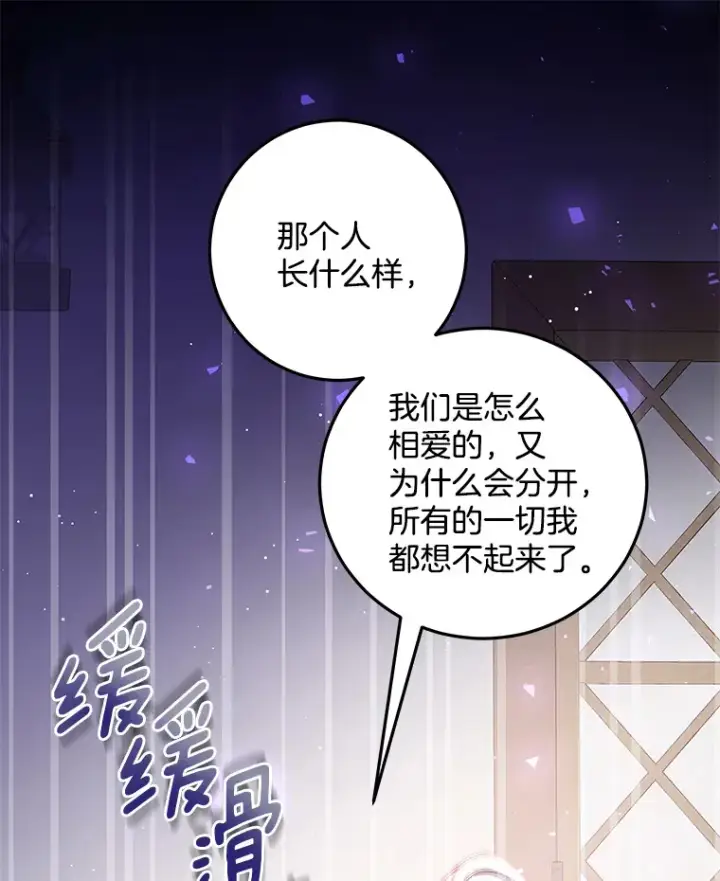 漫画《请忘了薇薇安》18.以父之名第30张图