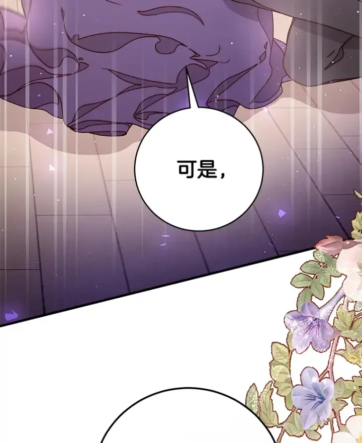 漫画《请忘了薇薇安》18.以父之名第32张图
