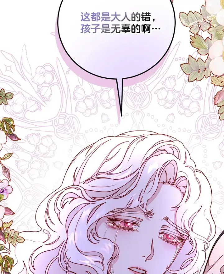漫画《请忘了薇薇安》18.以父之名第33张图