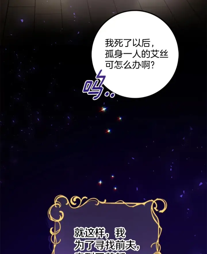 漫画《请忘了薇薇安》18.以父之名第37张图