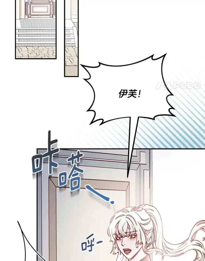 漫画《请忘了薇薇安》18.以父之名第4张图