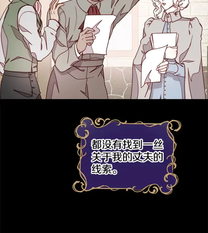 漫画《请忘了薇薇安》18.以父之名第40张图