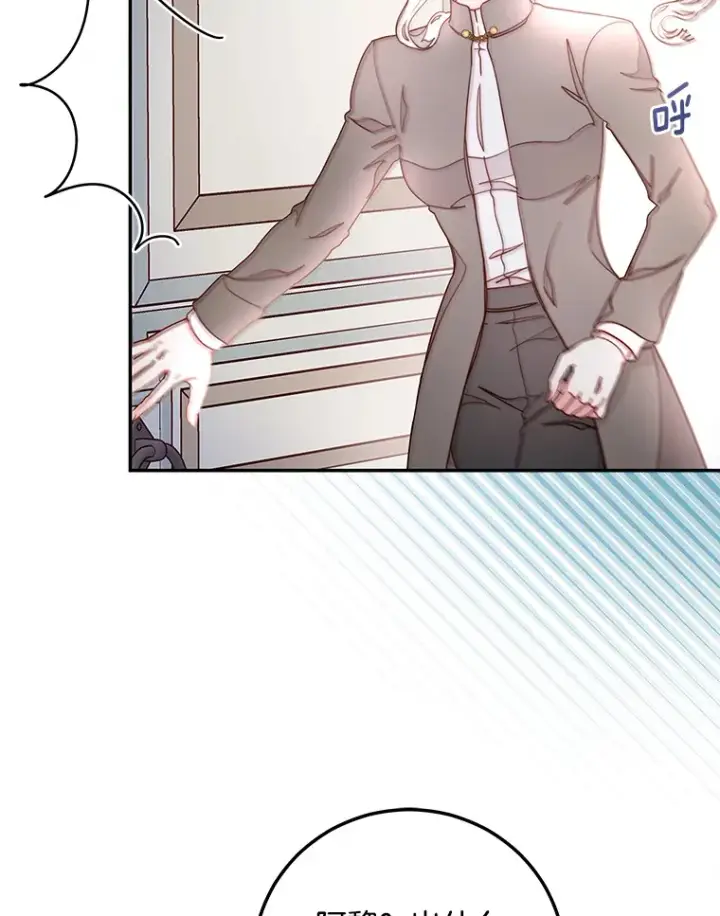 漫画《请忘了薇薇安》18.以父之名第5张图