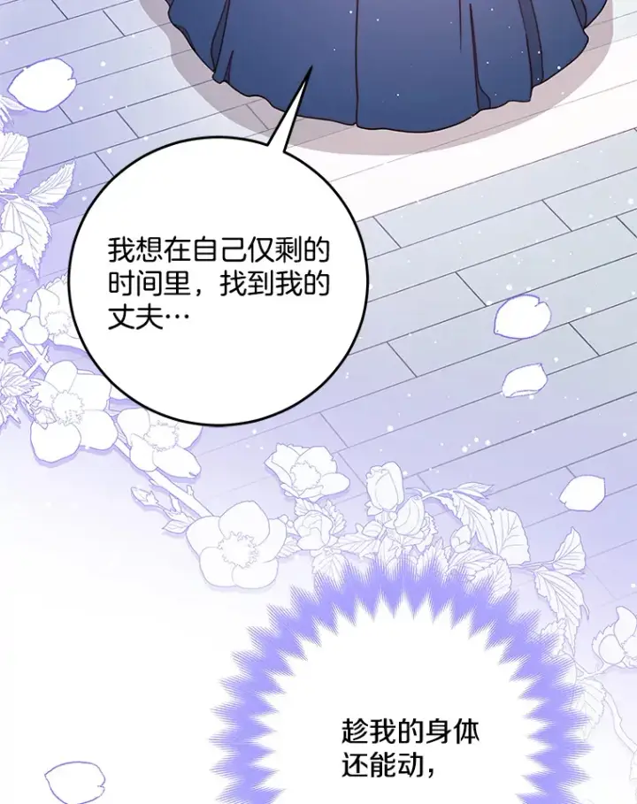 漫画《请忘了薇薇安》18.以父之名第50张图