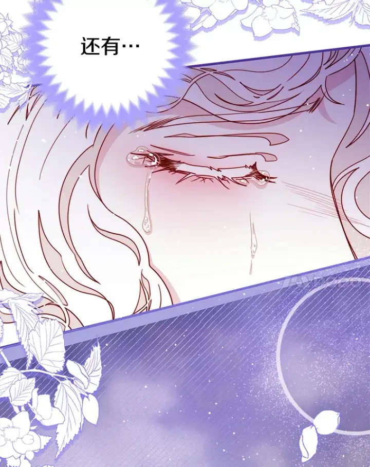 漫画《请忘了薇薇安》18.以父之名第52张图