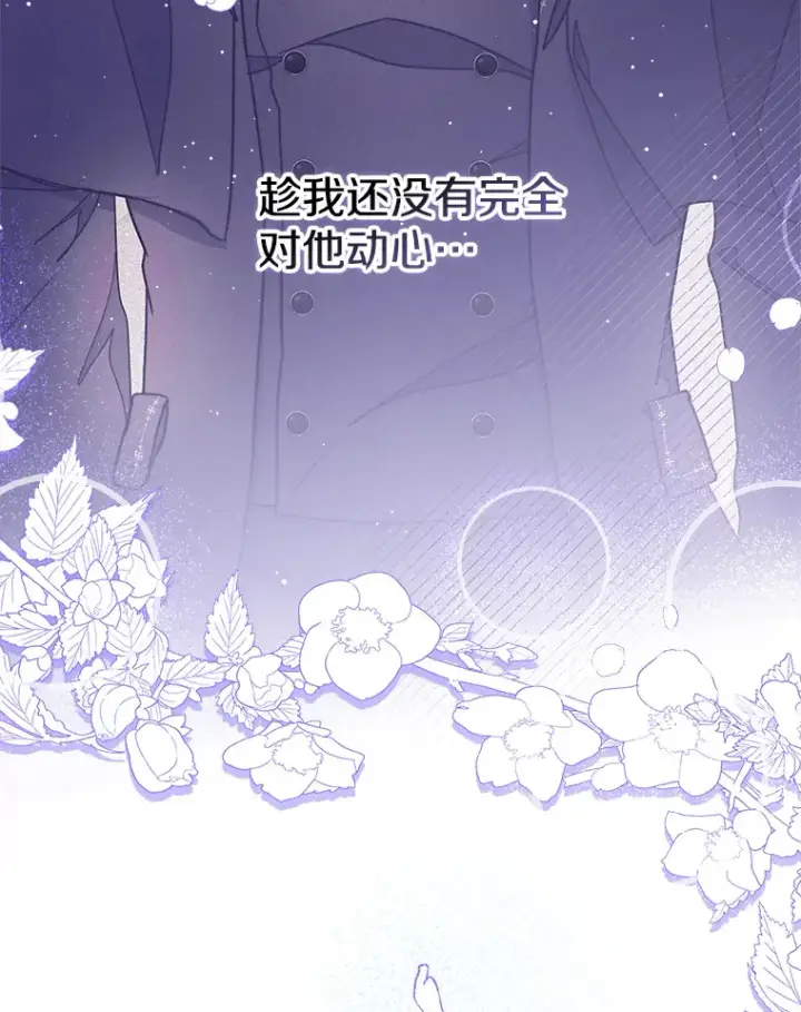 漫画《请忘了薇薇安》18.以父之名第54张图